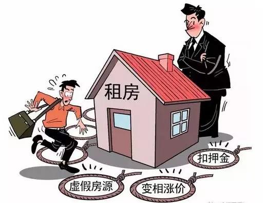 國(guó)家公共信用信息中心發(fā)布房租黑中介9種陷阱 再也不怕這些“套路”！