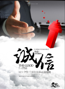 你知道嗎？信用好和信用不好的差距很大！