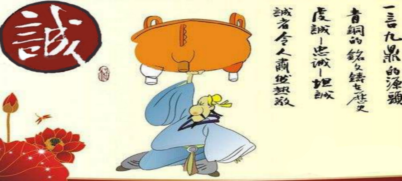 從誠(chéng)信教育入手，尋找信用管理的路徑