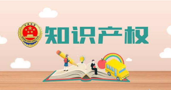 濟(jì)南在知識(shí)產(chǎn)權(quán)方面將有哪些新舉措？知識(shí)產(chǎn)權(quán)將納入社會(huì)信用體系