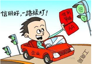 關(guān)于加強(qiáng)中小企業(yè)信用擔(dān)保體系建設(shè)的意見