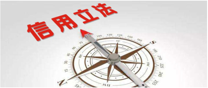 江蘇社會信用體系建設將有法可依