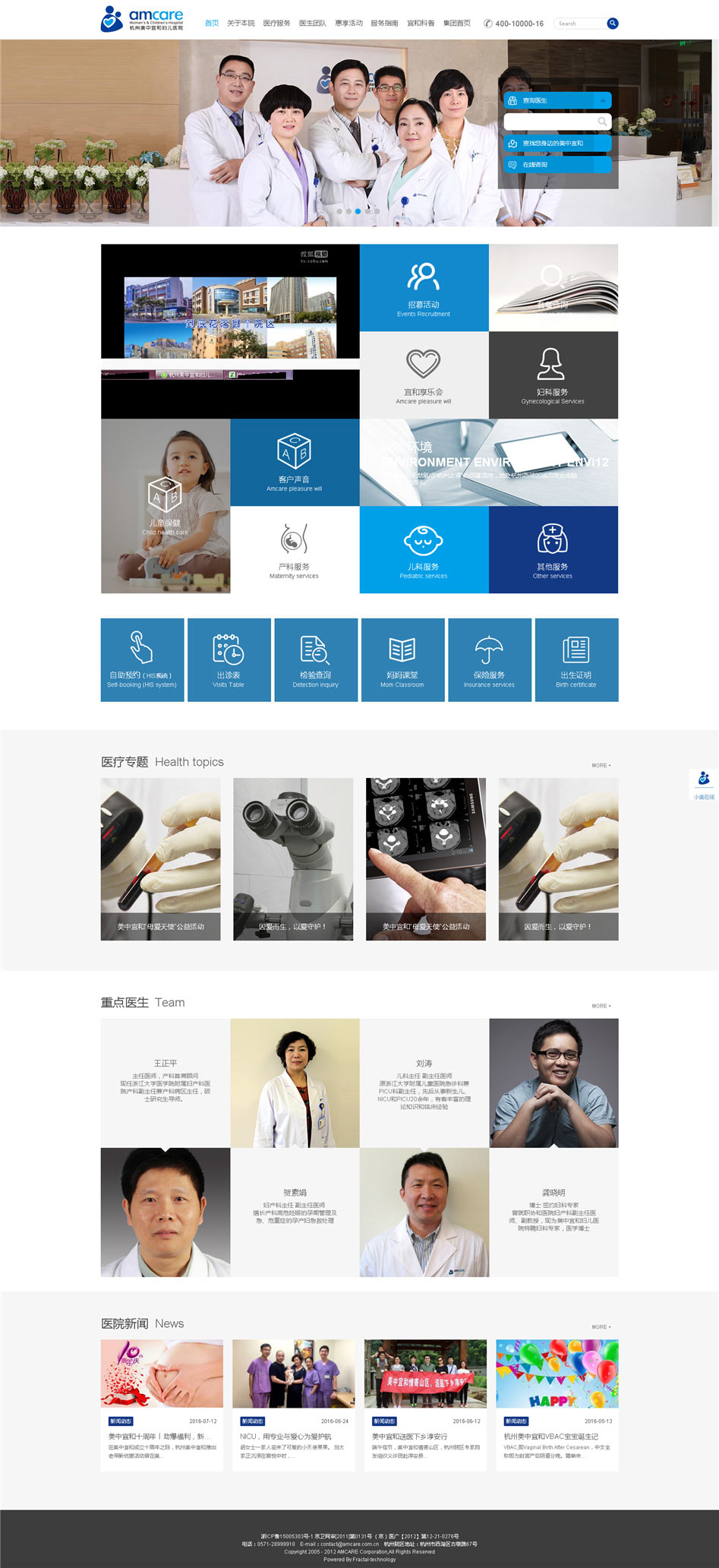 美中宜和官網(wǎng)設(shè)計欣賞03