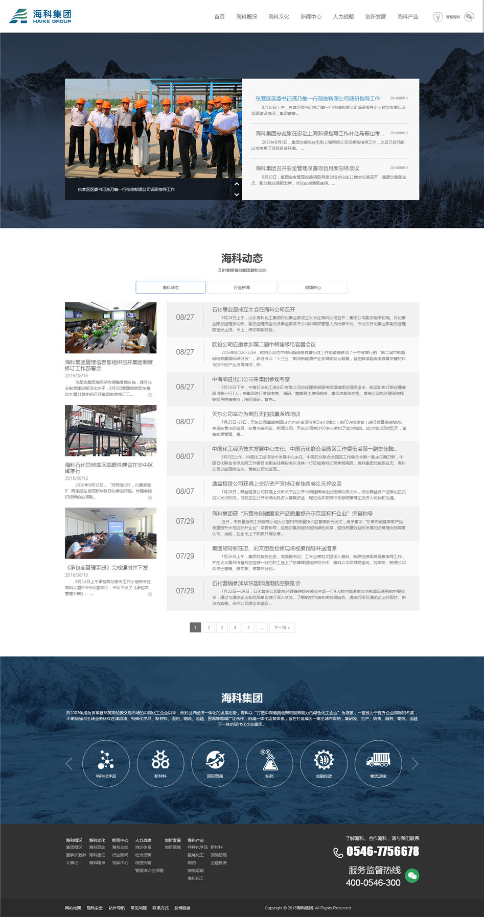 山東?？乒倬W(wǎng)欣賞01