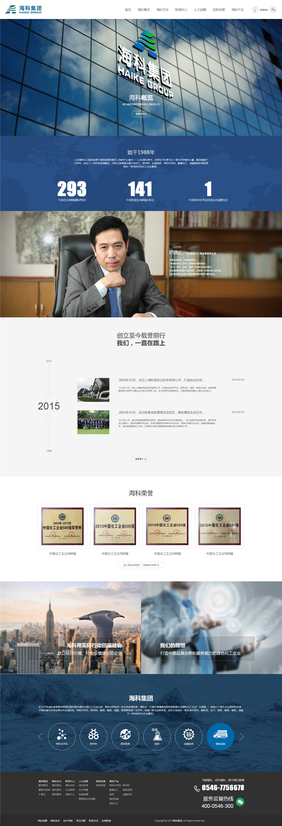 山東?？乒倬W(wǎng)欣賞02