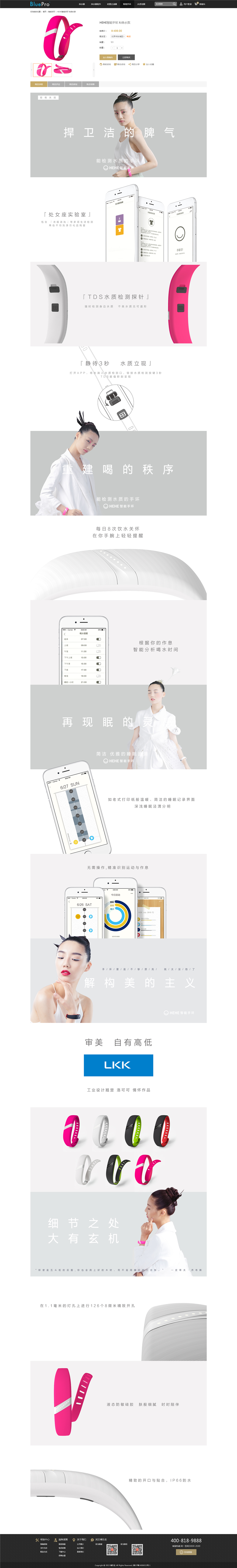 博樂寶官網(wǎng)設(shè)計(jì)欣賞05