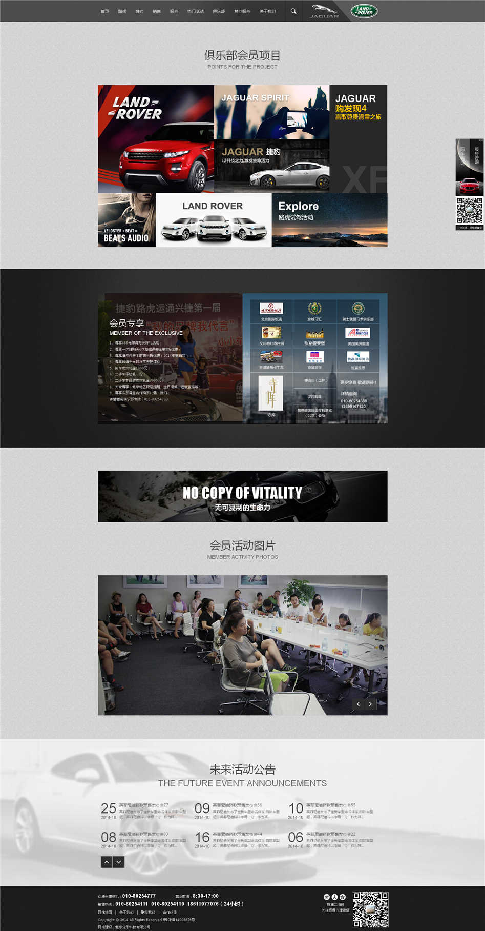 捷豹路虎官網(wǎng)網(wǎng)頁欣賞03