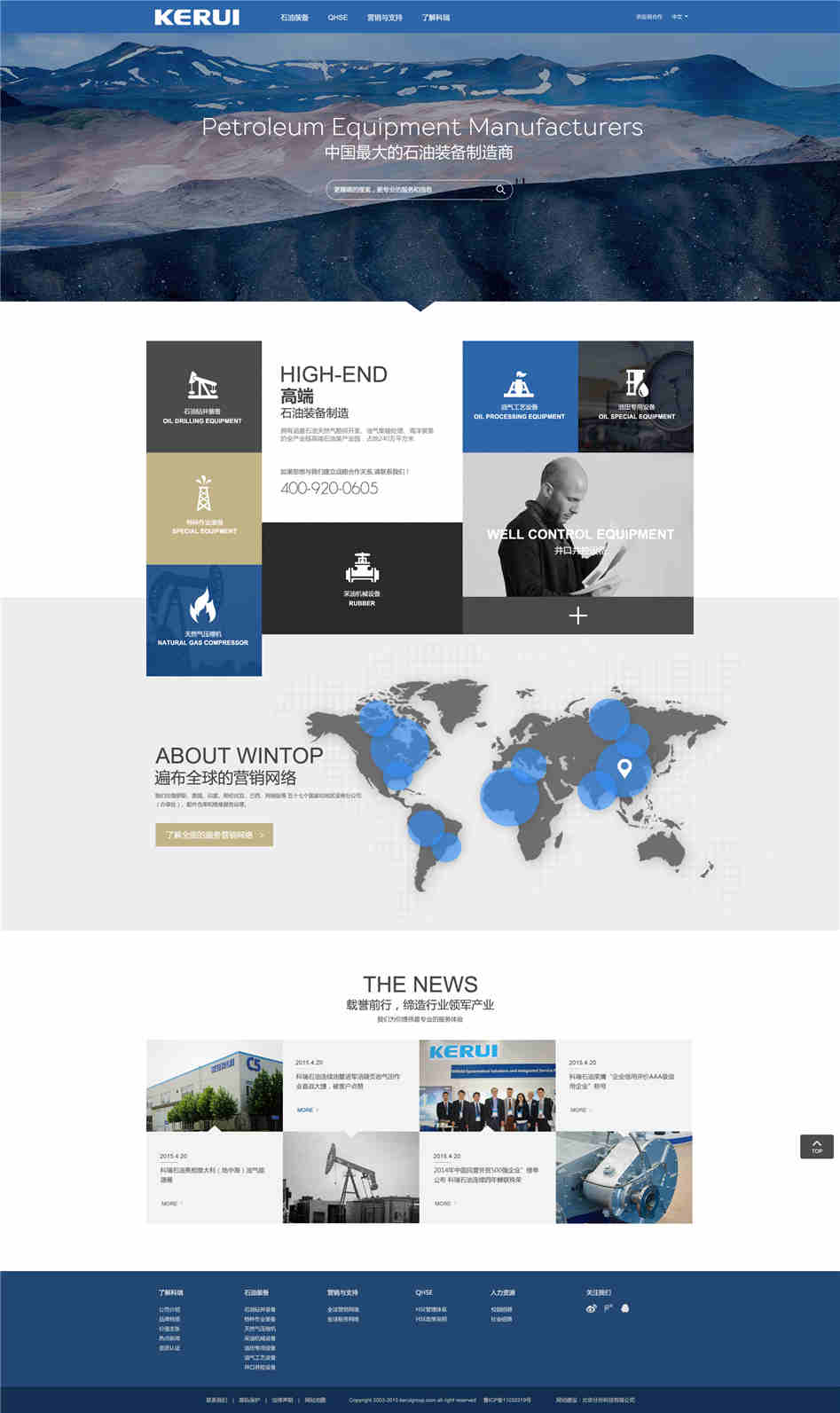 山東科瑞html5官網(wǎng)欣賞03
