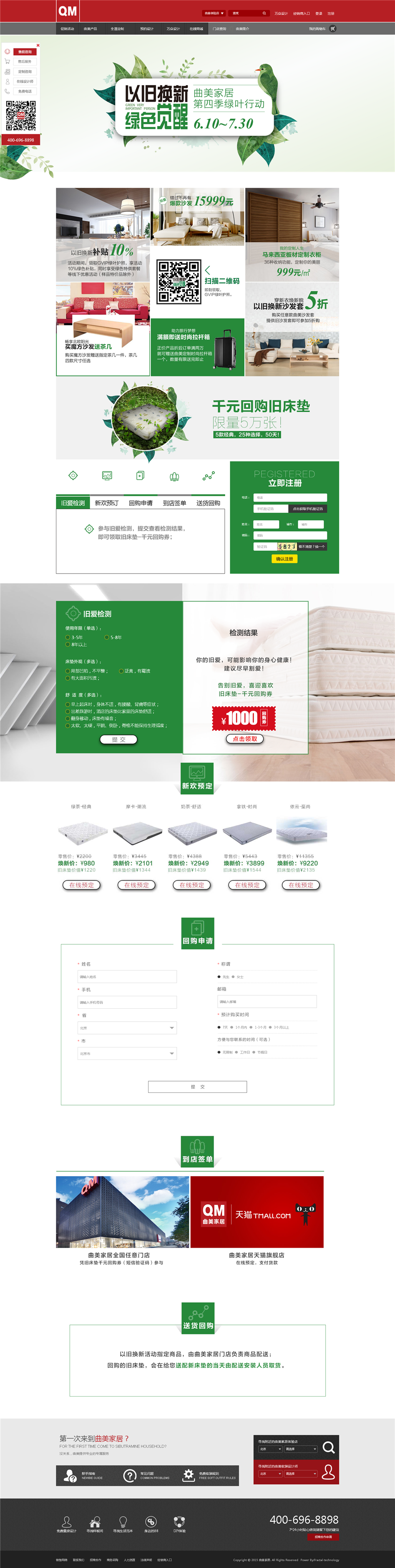 曲美家居官網(wǎng)欣賞01