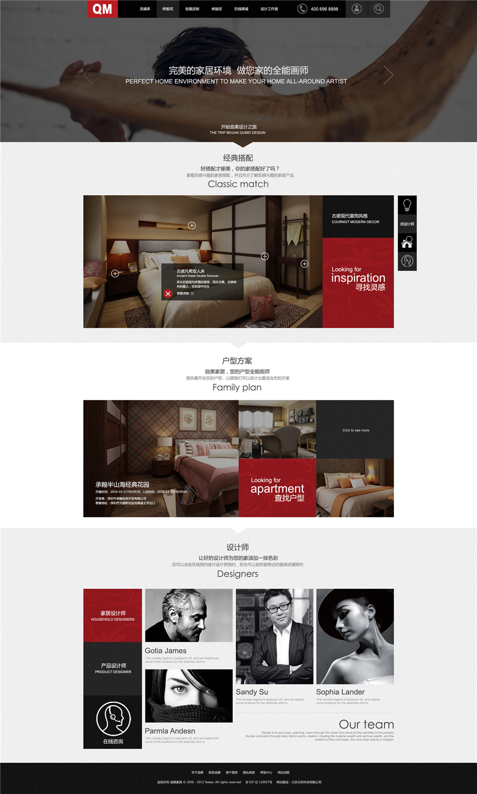 曲美家居官網(wǎng)欣賞04