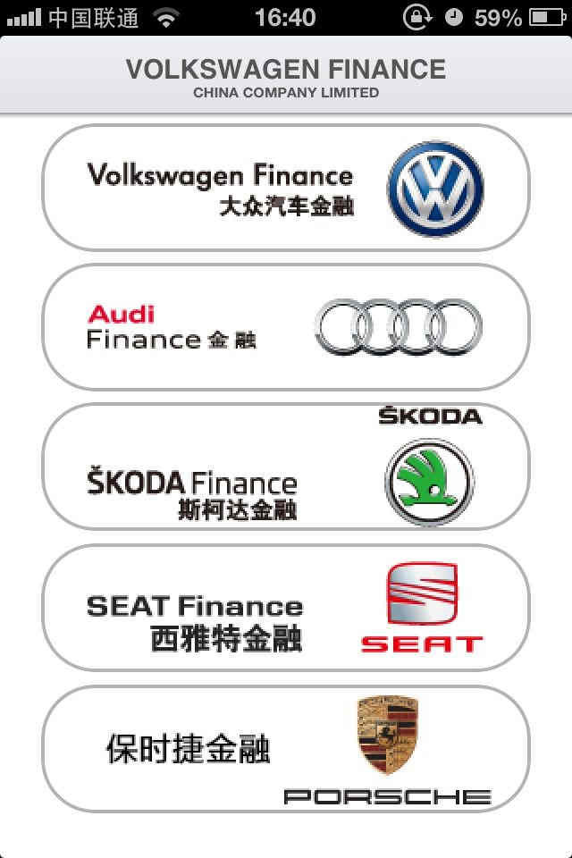 保時捷app開發(fā)頁面04