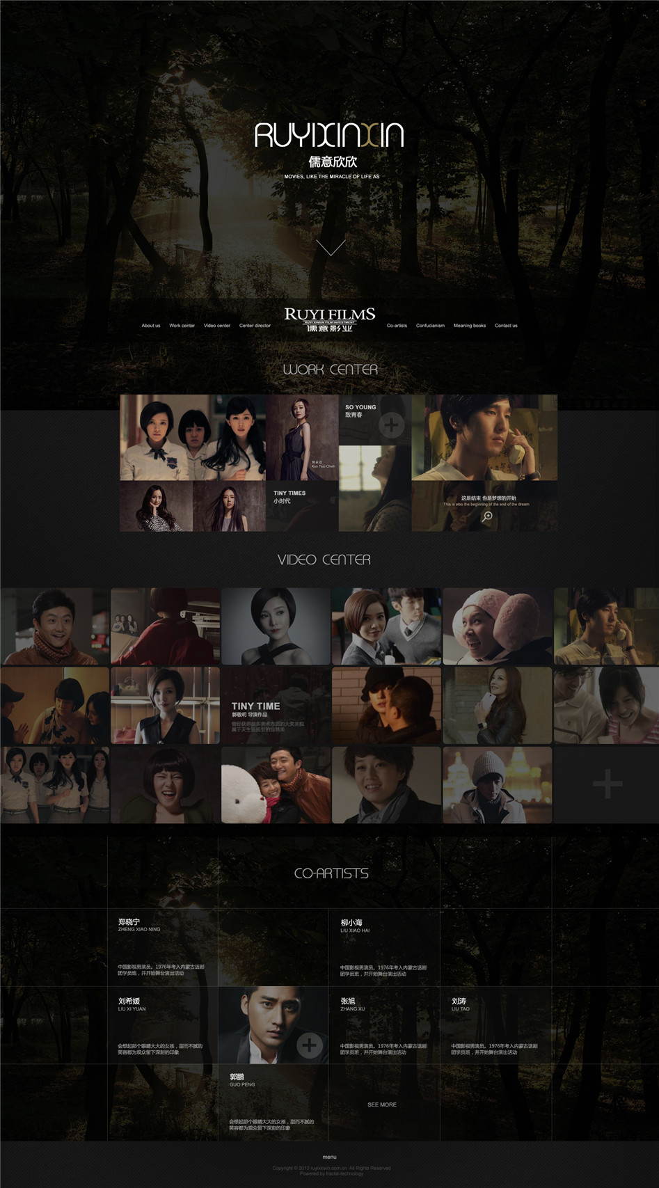 儒意影業(yè)官網01