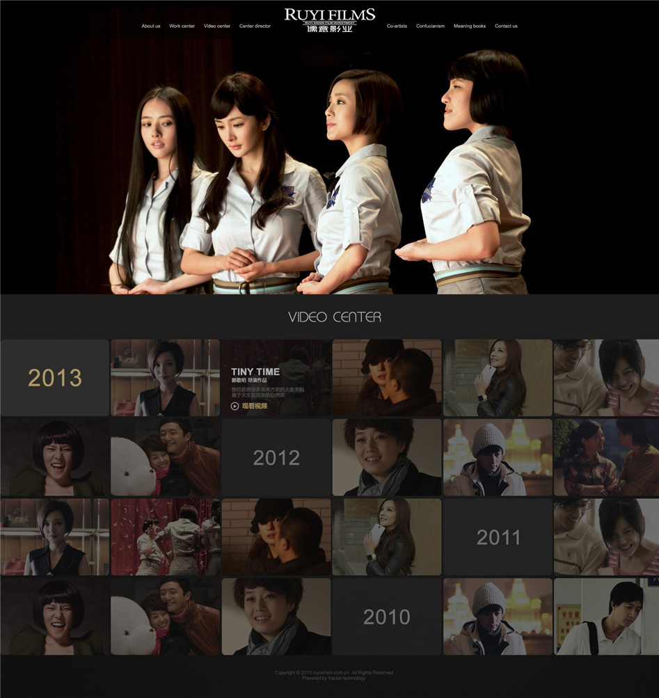 儒意影業(yè)官網02