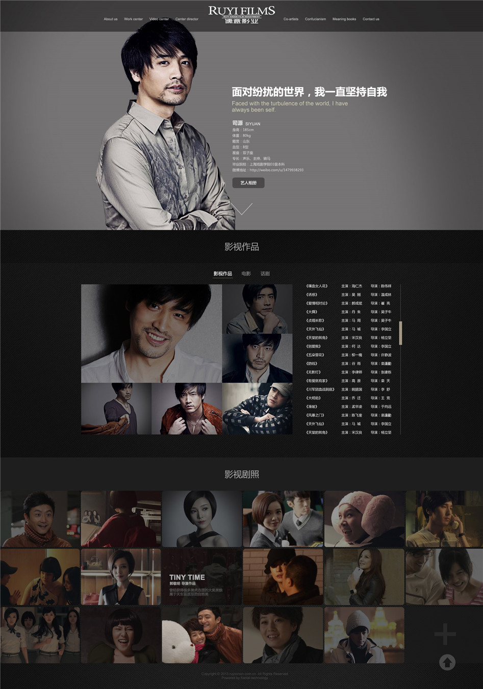 儒意影業(yè)官網合作藝人01