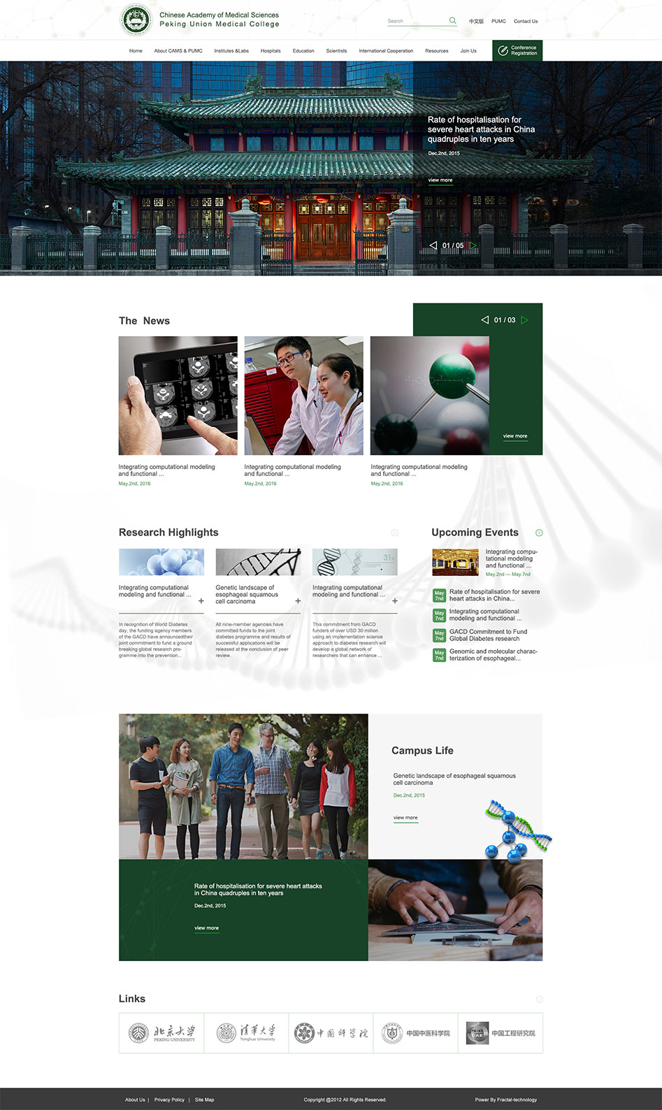 中國(guó)醫(yī)學(xué)科學(xué)院網(wǎng)站定制開(kāi)發(fā)