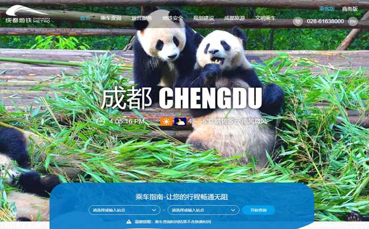 地鐵網(wǎng)站建設(shè)應(yīng)該展現(xiàn)的時(shí)代藝術(shù)